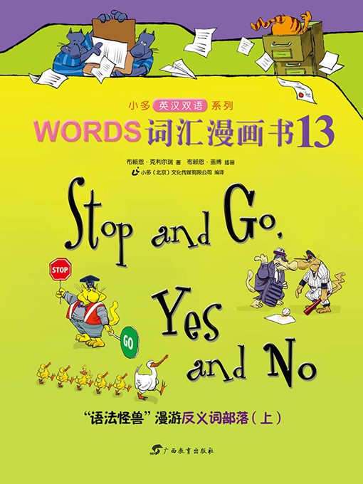 Title details for Stop and Go, Yes and No by Brian P. Cleary - Available